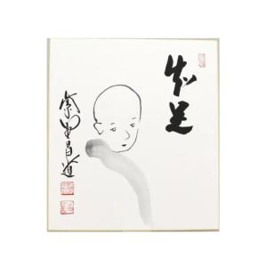 茶道具 色紙 干支 丑 干支色紙 くるみ絵 赤べこ又は俵牛 沖原敏子作