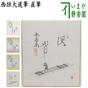 茶道具 色紙掛 短冊掛 色紙短冊掛 掛軸タイプ 風帯付 京表装仕立 色柄