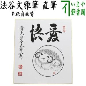 茶道具 水指 水差し 曲水指 杉木地 利休好写し 国産材使用 利休好写