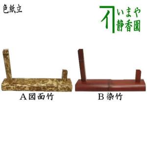 美品　未使用品　工芸品　煎茶用綾瀬棚　竹細工　高さ44cm 箱入り 2026年最新】綾瀬棚の人気アイテム - メルカリ