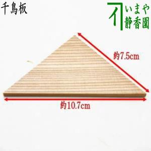 茶道具 飾扇子 飾り扇子 直筆 春日似牛歩 久田宗也宗匠筆 約36.6cm