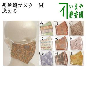 日用品 雑貨 マスク 和装マスク 西陣織り M 男女兼用 和フォーマルマスク｜imaya-storo