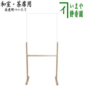 茶道具 茶席用座布団 茶席用座蒲団 金剛裂又は吉野格子又は吉野間道 五
