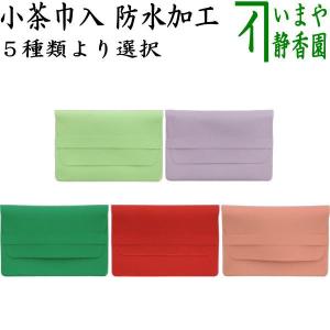 茶道具 茶巾入れ 茶巾挟み 茶巾ばさみ 小茶巾入...の商品画像