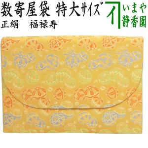茶道具 数奇屋袋 数寄屋袋 大サイズ 仕切り付き 新ん橋 新橋 正絹 遠州