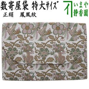 茶道具 数奇屋袋 数寄屋袋 特大サイズ 新数寄屋袋 正絹 花兎 usagi 兎