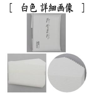 茶道具 炭道具 紙釜敷き 白色又は紅白 奥村吉...の詳細画像2