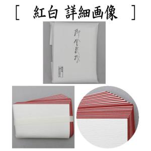 茶道具 炭道具 紙釜敷き 白色又は紅白 奥村吉...の詳細画像3