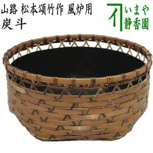 やや赤い色付)茶道具 炭道具 炭斗 炭取り 唐物 四角 炉風炉用 やや赤い色付)茶道具 炭道具 炭斗 炭取り 唐物 四角 炉風炉用