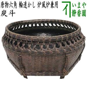 茶道具 炭道具 炭斗 炭取り 大振り 一貫張り 万満庵一貫斎作 炭 茶道具 炭道具 炭斗 炭取り 大振り 一貫張り 万満庵一貫斎作 炭