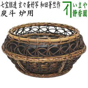 茶道具 水次 水注 腰黒薬缶 腰黒やかん 箔散し紋 口蓋付 木村清五郎作