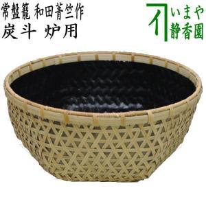 茶道具 炭道具 炭斗 炭取り 唐物六角 輪透かし 炉風炉兼用 炭取 茶道具 炭道具 炭斗 炭取り 唐物六角 輪透かし 炉風炉兼用 炭取