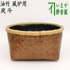 茶道具 炭道具 炭斗 炭取り 楓 松本頌竹作 煤竹 炭取 茶道 茶道具 炭道具 炭斗 炭取り 楓 松本頌竹作 煤竹 炭取 茶道