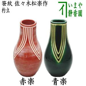 茶道具 抹茶茶碗 黒楽茶碗 銘 荒磯 のんこう写し 佐々木照楽作 茶道具 抹茶茶碗 黒楽茶碗 銘 荒磯 のんこう写し 佐々木照楽作