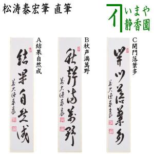 茶道具 香合 竹張り 三日月 秋草 鵬雲斎好写し 道場宗廣作 鵬