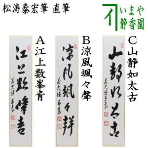 茶道具 色紙画賛 干支色紙 印刷 福招 古川周賢筆 七福神の画 恵林寺様