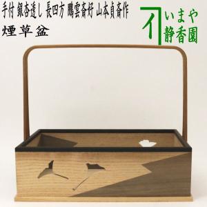 茶道具 お棚 荒磯棚 淡々斎好写し 小林幸斎作 組立式 炉・風炉用 茶道具 お棚 荒磯棚 淡々斎好写し 小林幸斎作 組立式 炉・風炉用