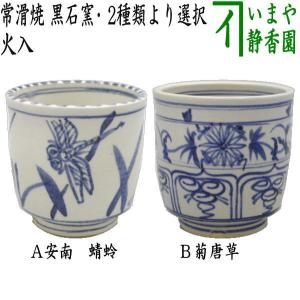 茶道具 煙草盆用道具 莨盆用道具 火入 八卦 青八角 桧垣青子作