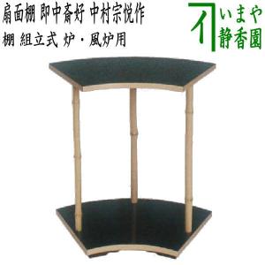 茶道具 香合 竹張り 三日月 秋草 鵬雲斎好写し 道場宗廣作 鵬雲斎好写