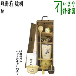 茶道具いまや静香園   棚裏千家・表千家茶道具｜