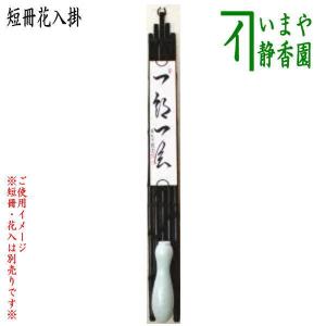 茶道具 花入れ 置用 萩焼き 丸 面あり 田原陶兵衛作 萩焼 茶道具 花入れ 置用 萩焼き 丸 面あり 田原陶兵衛作 萩焼