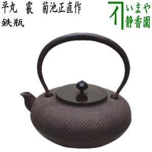 茶道具 鉄瓶 大 梅泉写し 蘭蟹 蟹面 蘭面 般若勘渓作 茶道 : 茶道具