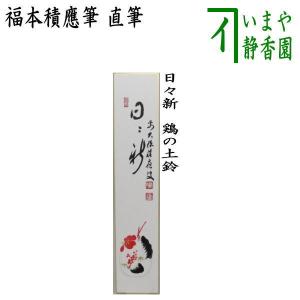 茶道具 短冊 直筆 開門多落葉 久田宗也筆 尋牛斎宗匠 表千家 尋牛斉 庵