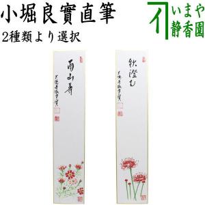 茶道具 花入れ 置用 唐銅 唐金 曽呂利 そろり 9寸 金谷浄雲作 : 茶道具