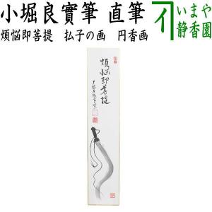茶道具 夜咄道具 青楽 雀瓦 下土器 松楽窯＆短檠セット : 茶道具いまや