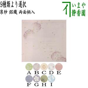 茶道具 帛紗 佐保路 友禅帛紗 今日庵好 銀杏文[鴨脚文 いちょうもん 赤