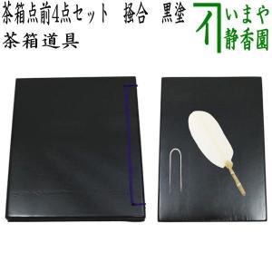 赤絵巾合　龍岳造　茶巾入れ　煎茶　茶道具 赤絵巾合 龍岳造 茶巾入れ 煎茶 茶道具