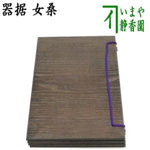 【特別処分価格】三枚組敷板 高級敷板セット 風炉用 漆 茶道具 kamayousikiita-3_1.jpg?v=