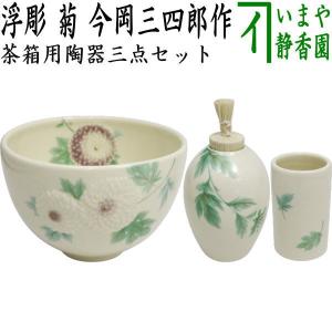 茶道具 水屋道具 収納家具 懐石道具 配膳棚 引出付 : 茶道具いまや静香