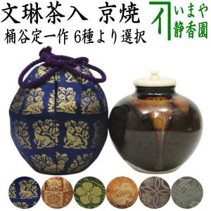 茶道具 炉釜 炉用釜 政所釜 菊池政光作 釜鐶付き 茶道 : 茶道具いまや