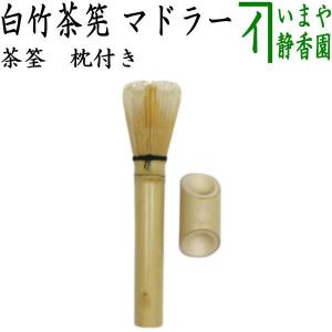 久田家十二代 尋牛斎 短冊 萬里一條鐵 花押 半床庵 表千家 茶道具 久田家十二代 尋牛斎 短冊 萬里一條鐵 花押 半床庵
