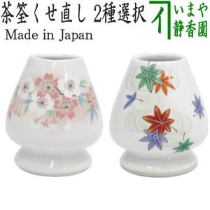 茶道具 掛軸 掛け軸 一行 松樹千年翠 前田宗源筆 茶道 : 茶道具いまや