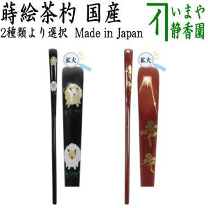 茶道具 茶入 濃茶器 四滴茶入 四個セット 蓋1個付 松本鉄山作 茶道