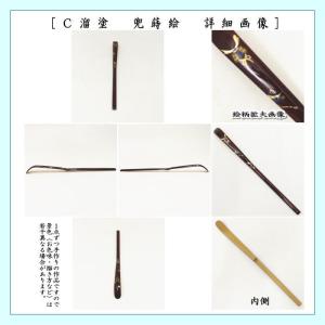 茶道具 茶杓 蒔絵茶杓 朱塗り 梅に鶯又は黒塗...の詳細画像4