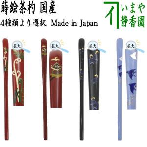 茶道具 銘付茶杓 白竹 銘 庵の友 小野澤虎洞筆 海野宗泰作 茶杓 茶道具 銘付茶杓 白竹 銘 庵の友 小野澤虎洞筆 海野宗泰作 茶杓