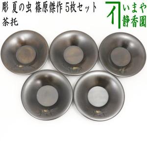 中村宗悦　萩に雁　紅溜塗　八角形 中村宗悦 作 『八角 棗』 ｜骨董品買取 緑和堂