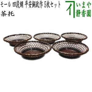 煎茶道具 ボーフラ 湯沸かし 湯沸し 横手又は上手 生地 内水止めあり
