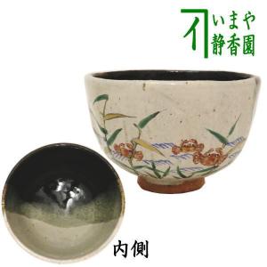 茶道具 抹茶茶碗 薩摩焼き 菊に鶴 一華の字而妙斎 写し 橋本陶正山作
