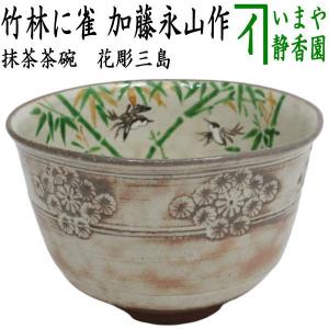 茶道具 抹茶茶碗 お月見 月に兎 山川巌窯 月に兔 月にうさぎ 月 茶道具 抹茶茶碗 お月見 月に兎 山川巌窯 月に兔 月にうさぎ 月