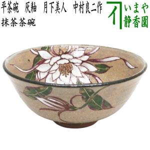茶道具 風炉先屏風 風炉先 2尺4寸 黒縁 一閑塗り 唐松裂 裏金砂子 奥村