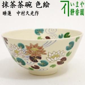 茶道具 抹茶茶碗 馬盥 ばだらい 半七風 夕顔 山川敦司作 茶道 茶道具 抹茶茶碗 馬盥 ばだらい 半七風 夕顔 山川敦司作 茶道