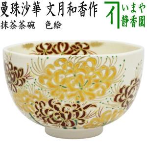 茶道具いまや静香園 - 湯のみ・すすり茶器・煎茶器セット｜Yahoo