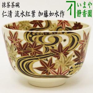 イ430 茶碗『尾形乾山造』『あやめ　筒茶碗　共箱』抹茶碗　茶道具 イ430 茶碗『尾形乾山造』『あやめ筒茶碗共箱』抹茶碗茶道具ブリッド