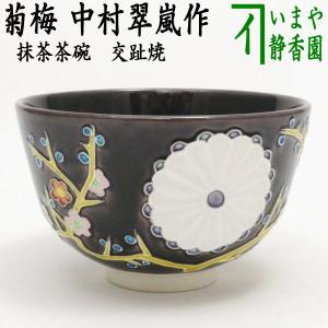 茶道具 薄板 花入用敷板 花台 並 真塗り 三枚組敷板 矢筈 角蛤 茶道具 薄板 花入用敷板 花台 並 真塗り 三枚組敷板 矢筈 角蛤