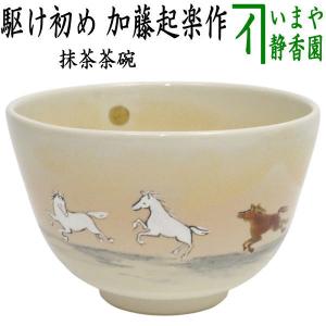 【茶道具\"貴人高杯(きにんたかつき）真塗り】天然木製　無地　6.5寸　未使用品 茶道具