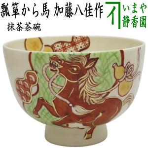 茶道具 抹茶茶碗 令和茶碗 赤楽茶碗又は白楽茶碗 川崎和楽作 令和 茶道